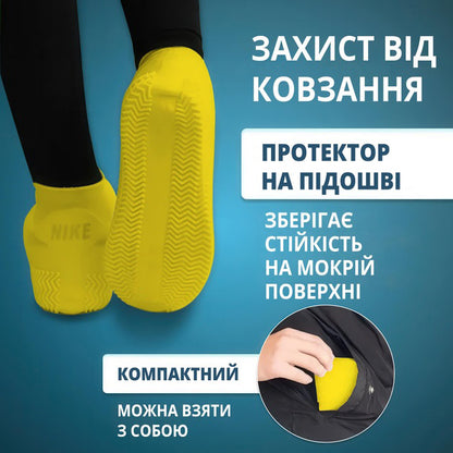 Многоразовые бахилы-чехлы L (41-45 размер) для обуви силиконовые от воды и грязи. Цвет: желтый