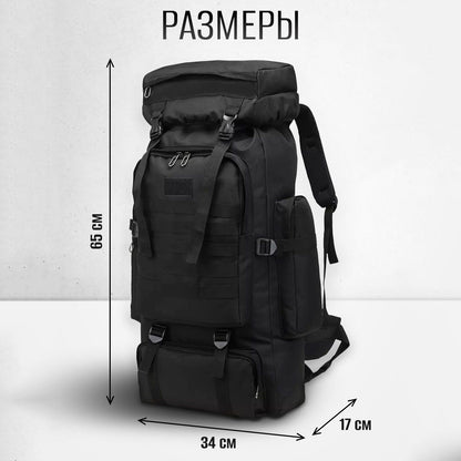 Рюкзак тактический чорний 4в1 70 л  + Подсумок  Водонепроницаемый туристический рюкзак. Цвет: черный
