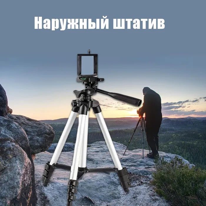 Штатив для телефона и фотоаппарата Tripod 3110 PRO портативный трипод 0,35-1.02м высота. Цвет: серебряный