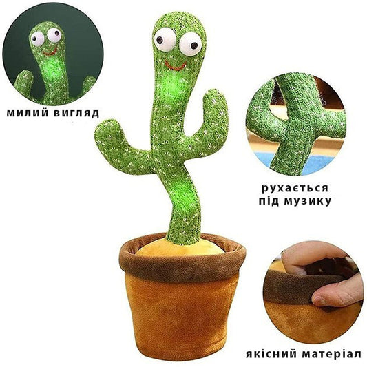 Интерактивная игрушка Dancing cactus говорящий танцующий кактус, мягкая игрушка кактус, Плюшевый кактус