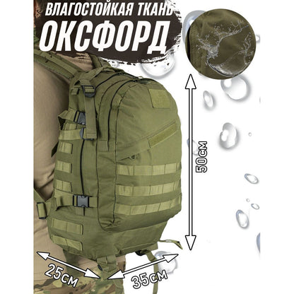 Армейский вещевой походный рюкзак, Рюкзак военный тактический для похода, Военный рюкзак туристический