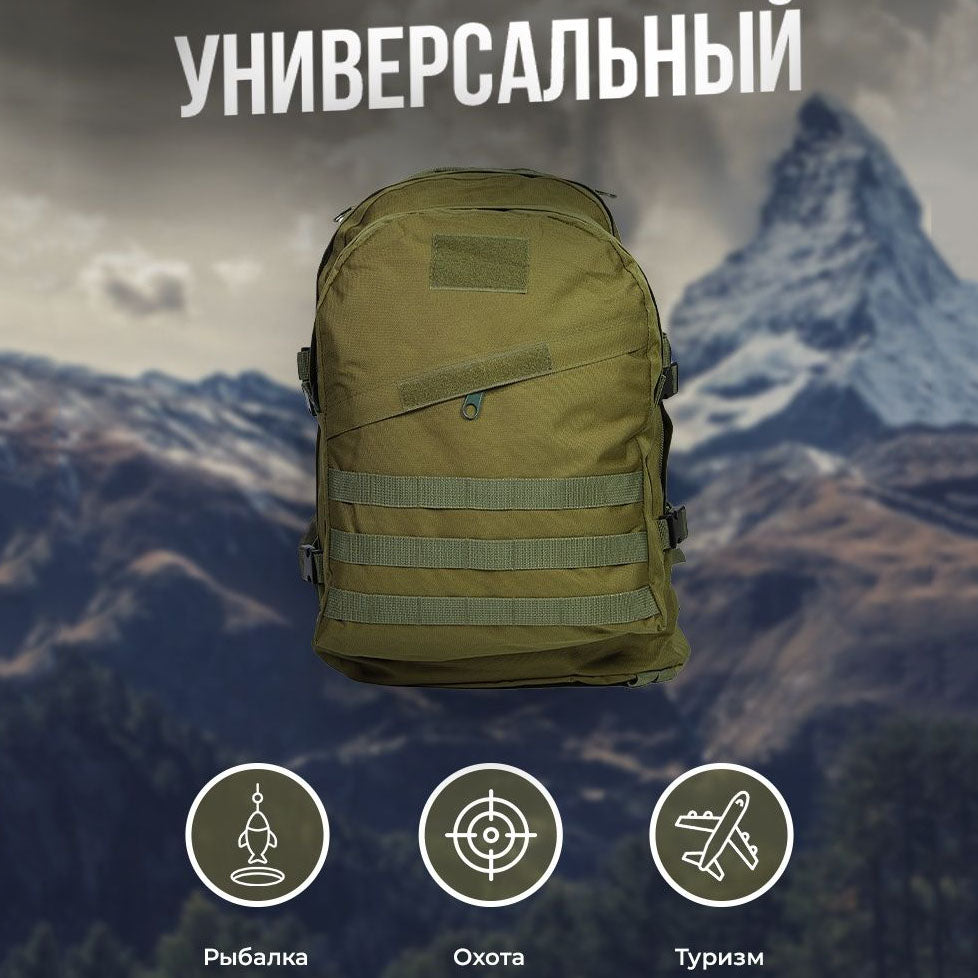 Тактический штурмовой рюкзак на 40 л, Армейский рюкзак мужской большой, военный армейский рюкзак кемпинг