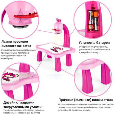 Детский стол проектор для рисования с подсветкой Projector Painting. Цвет: розовый