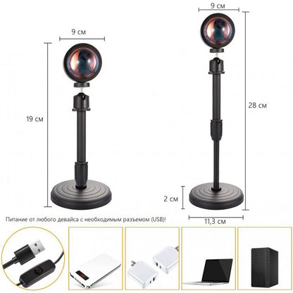 Лампа Атмосферная Проекционный Светильник ЗАКАТ Atmosphere Sunset Lamp эффект радуги, Лампа эффект солнца