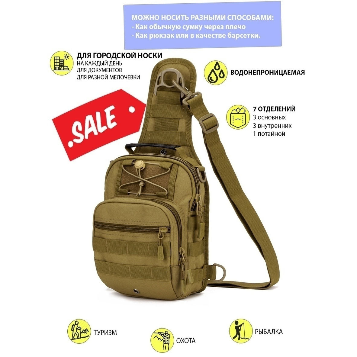 Комплект 2 В 1: армейская сумка + тактический фонарь