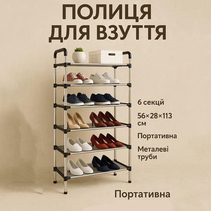 Полка для обуви Shoe Rack 6 полок Органайзер стойка 6 секций 56х28х113см. Цвет: черный