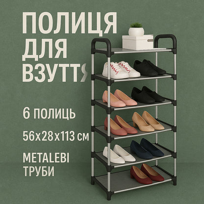 Полка для обуви Shoe Rack 6 полок Органайзер стойка 6 секций 56х28х113см. Цвет: черный
