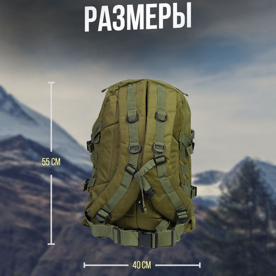Тактический штурмовой рюкзак на 40 л, Армейский рюкзак мужской большой, военный армейский рюкзак кемпинг