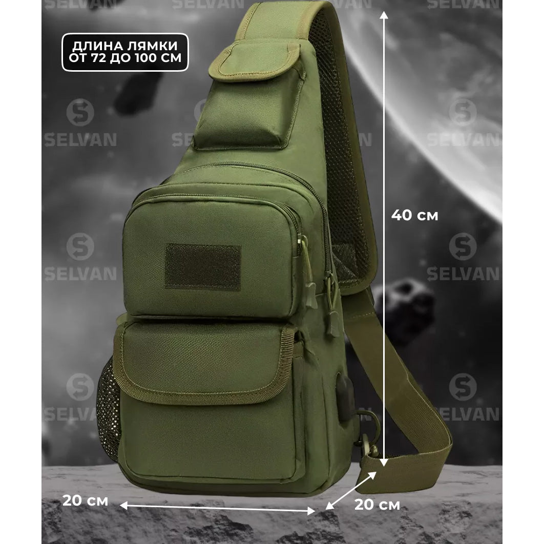 Тактическая сумка через плечо военная нагрудная сумка ВСУ однолямочная сумка универсальная армейская Хаки