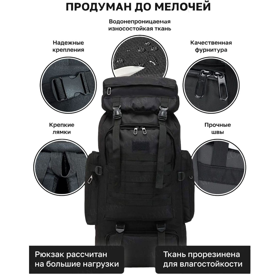 Рюкзак тактический чорний 4в1 70 л  + Подсумок  Водонепроницаемый туристический рюкзак. Цвет: черный