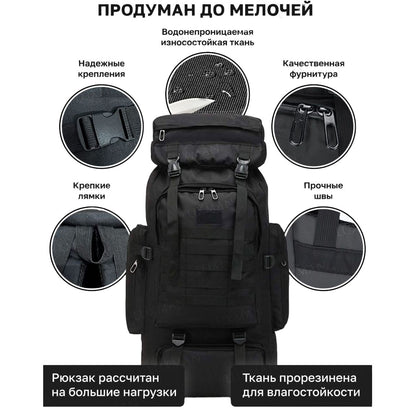 Рюкзак тактический чорний 4в1 70 л  + Подсумок  Водонепроницаемый туристический рюкзак. Цвет: черный