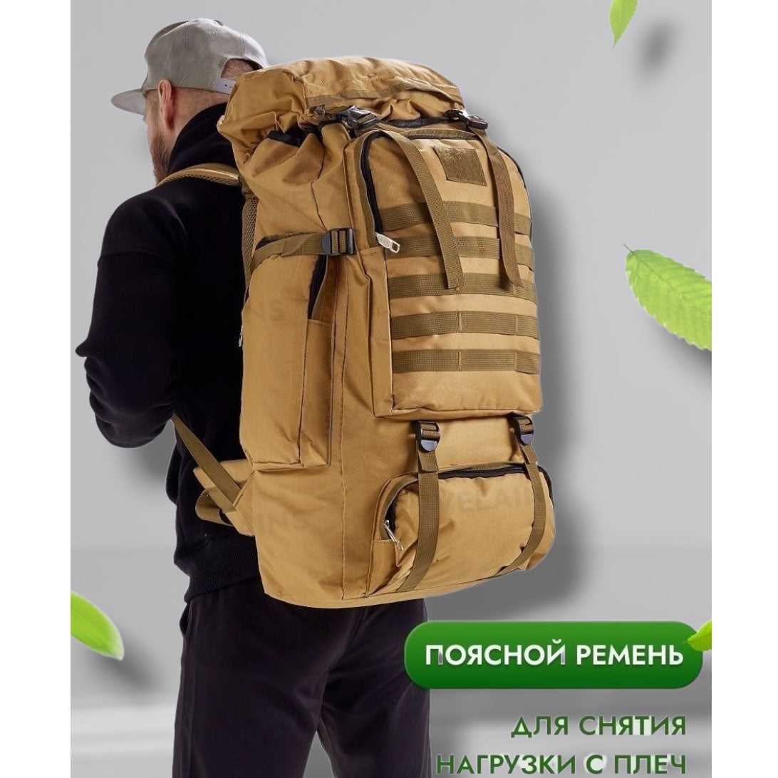 Рюкзак военный тактический для похода, Военный рюкзак 70 л, Тактический походный военный рюкзак
