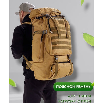 Рюкзак военный тактический для похода 70 л, Военный тактический рюкзак туристический солдатский военный