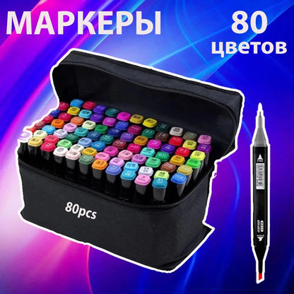 Двусторонние маркеры touch, двусторонние маркеры 80 шт, Професиональные маркеры для графики и живописи