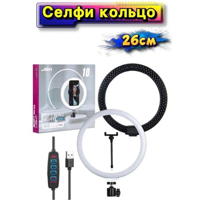 Кольцевая лампа 26 см, лампа для тик тока tiktok, селфи лампа с держателем для телефона