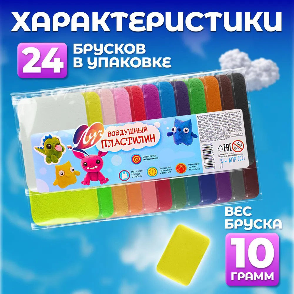 Легкий воздушный пластилин 24 цвета для лепки с инструментами набор для творчества художественный