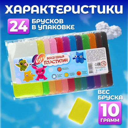 Легкий воздушный пластилин 24 цвета для лепки с инструментами набор для творчества художественный