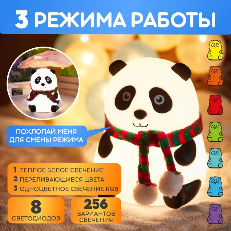 Детский силиконовый ночник светильник Панда 7 цветов, Силиконовый ночник игрушка для детей