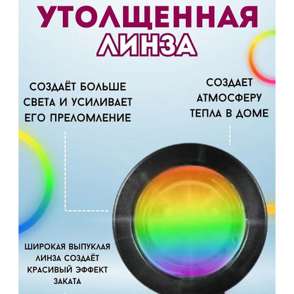 Лампа Атмосферная Проекционный Светильник ЗАКАТ Atmosphere Sunset Lamp эффект радуги, Лампа эффект солнца